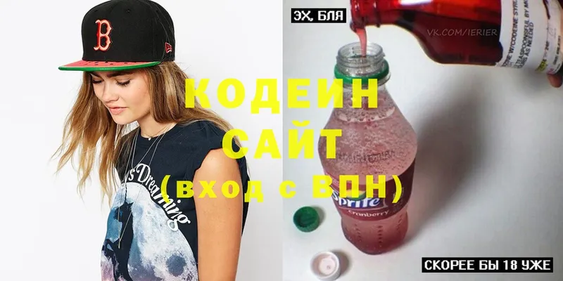 Codein Purple Drank  где можно купить   mega tor  Сосновоборск 